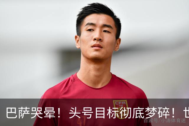 巴萨哭晕！头号目标彻底梦碎！世界杯神锋无缘诺坎普