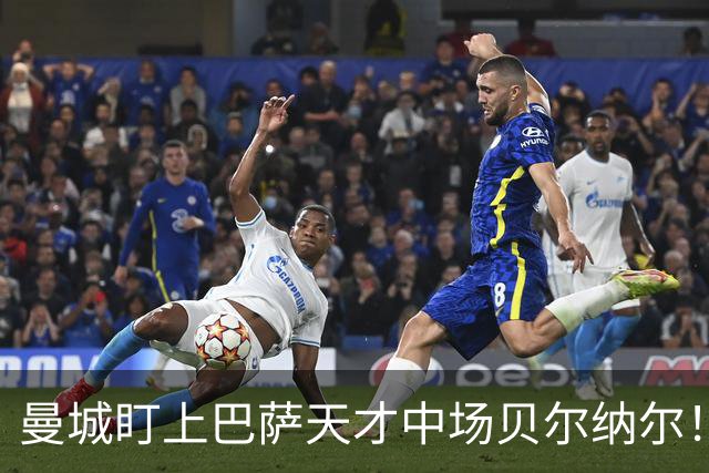 曼城盯上巴萨天才中场贝尔纳尔！OD瓜帅时代后重建，中场引援锁定三大目标