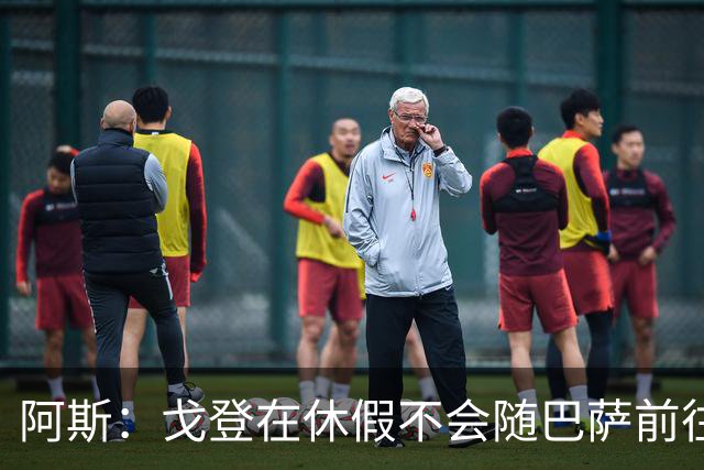 阿斯：戈登在休假不会随巴萨前往英国集训，阿德耶米正常参加